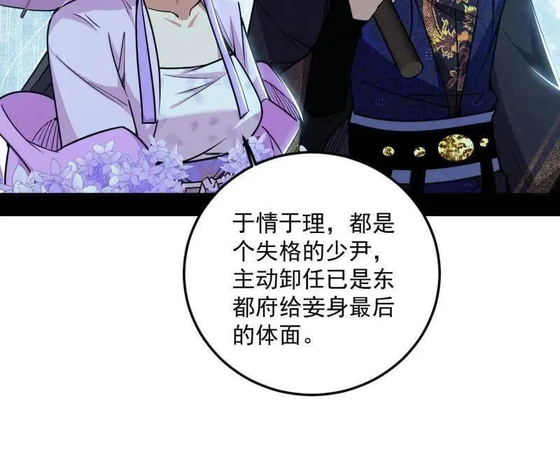 第495话 不一样的练绮罗与离城惊遇 第32页