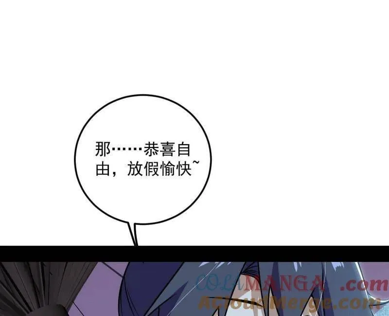 第495话 不一样的练绮罗与离城惊遇 第33页