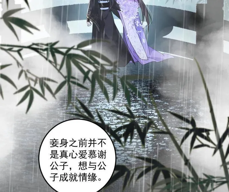 第495话 不一样的练绮罗与离城惊遇 第39页