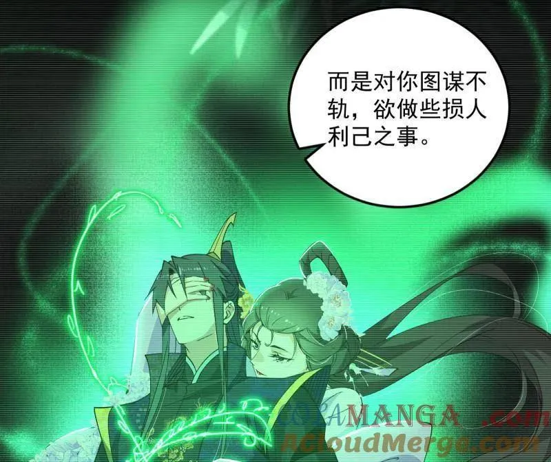 第495话 不一样的练绮罗与离城惊遇 第41页