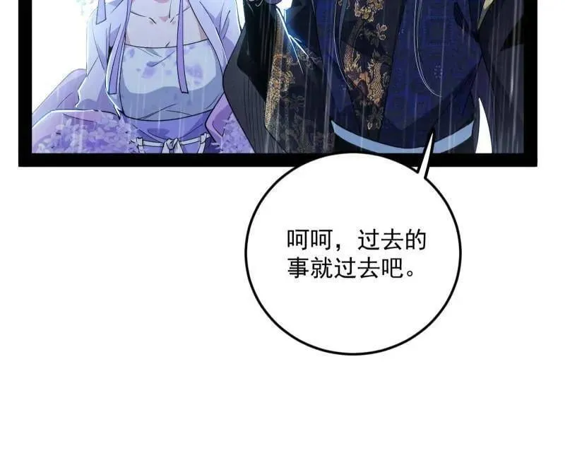 第495话 不一样的练绮罗与离城惊遇 第44页