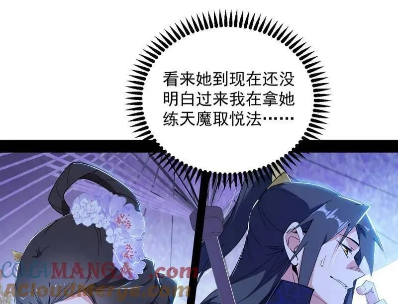 第495话 不一样的练绮罗与离城惊遇 第45页