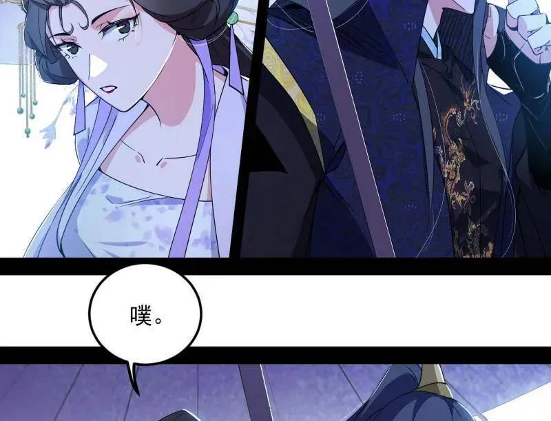 第495话 不一样的练绮罗与离城惊遇 第46页