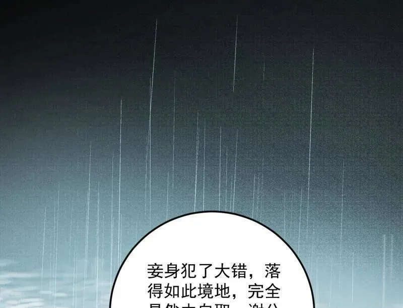 第495话 不一样的练绮罗与离城惊遇 第52页