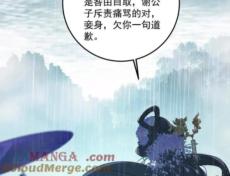 第495话 不一样的练绮罗与离城惊遇 第53页