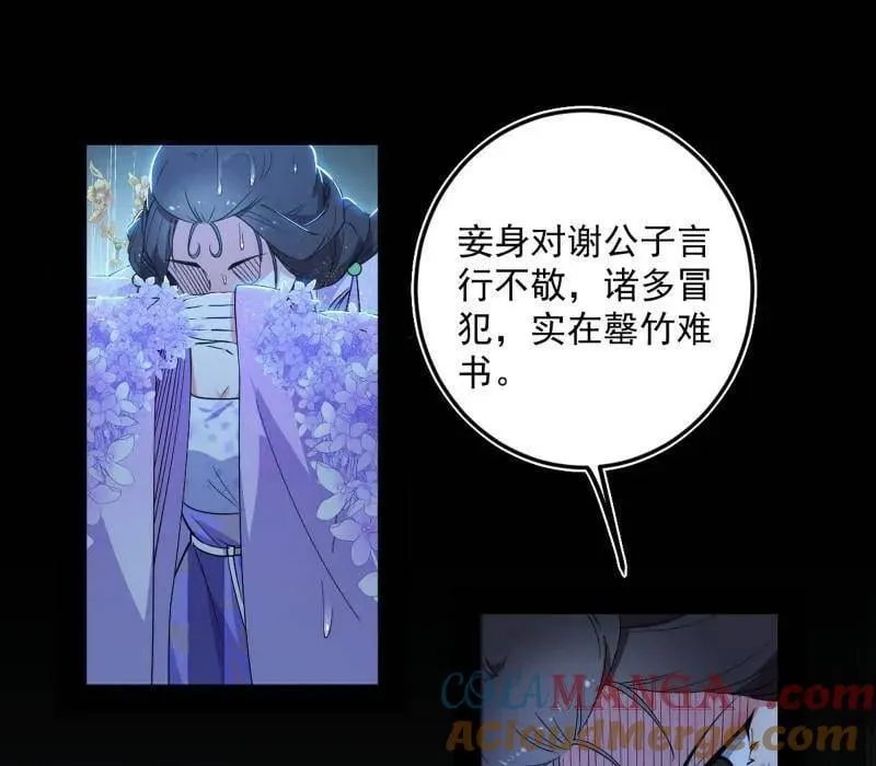 第495话 不一样的练绮罗与离城惊遇 第57页