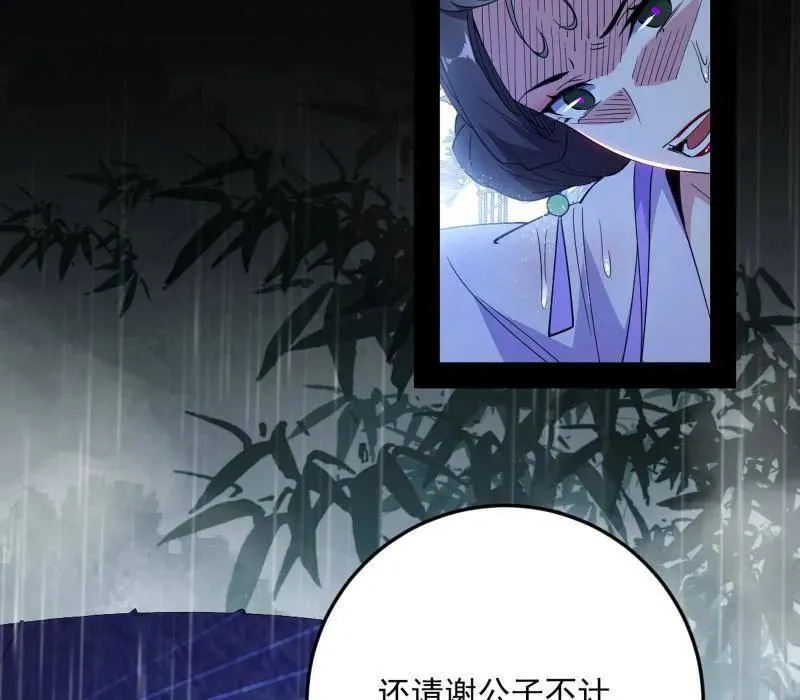 第495话 不一样的练绮罗与离城惊遇 第58页