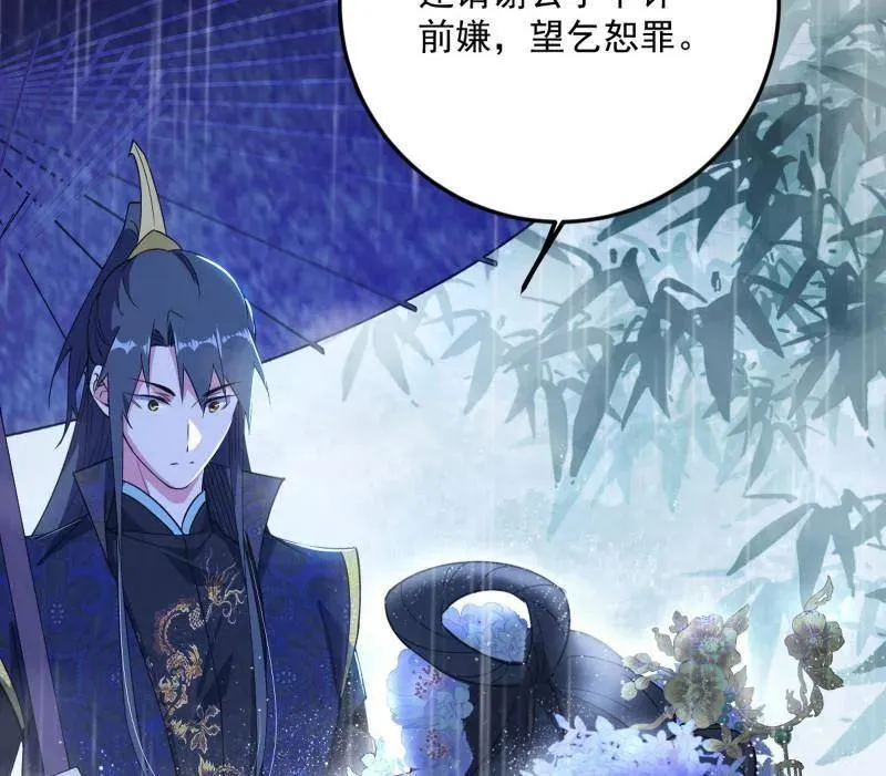 第495话 不一样的练绮罗与离城惊遇 第59页