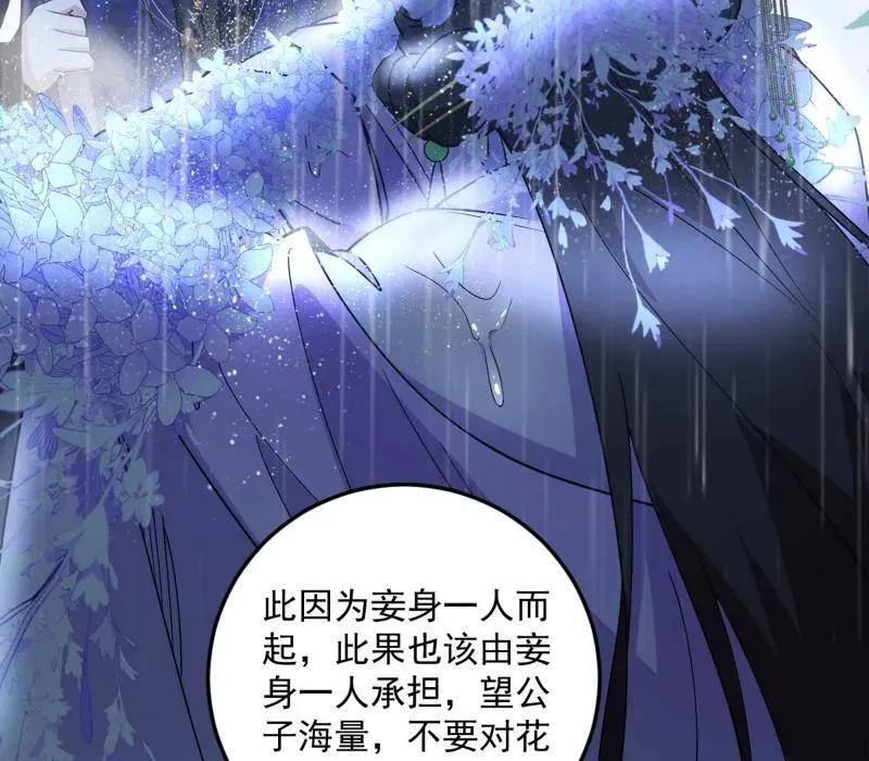 第495话 不一样的练绮罗与离城惊遇 第60页
