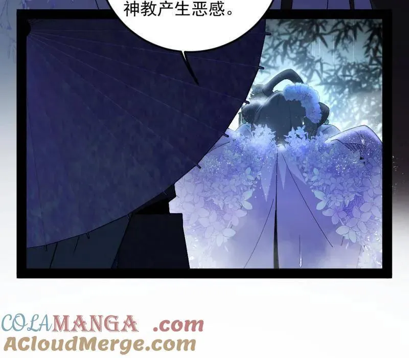 第495话 不一样的练绮罗与离城惊遇 第61页