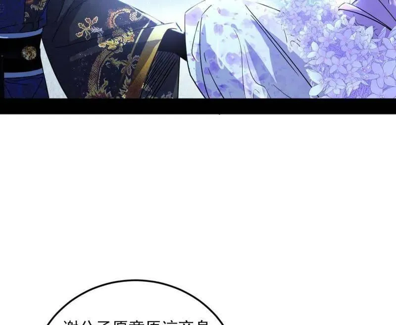 第495话 不一样的练绮罗与离城惊遇 第64页