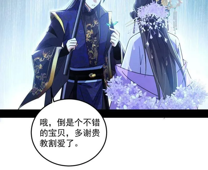 第495话 不一样的练绮罗与离城惊遇 第68页