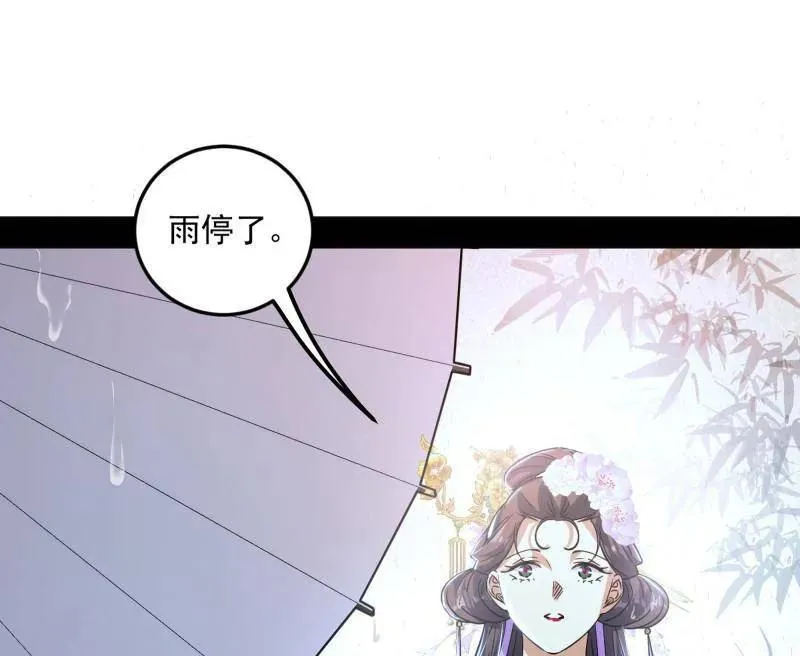 第495话 不一样的练绮罗与离城惊遇 第70页