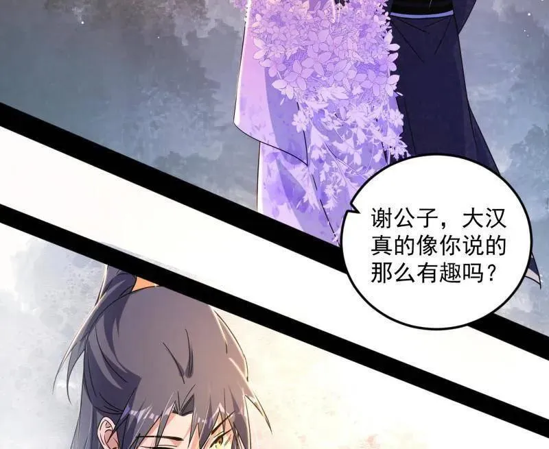 第495话 不一样的练绮罗与离城惊遇 第74页