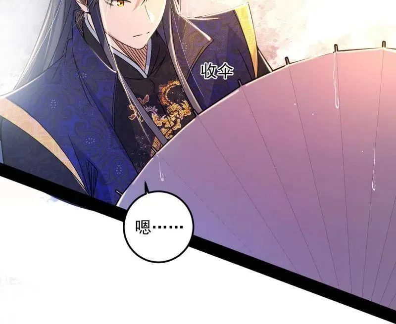 第495话 不一样的练绮罗与离城惊遇 第75页