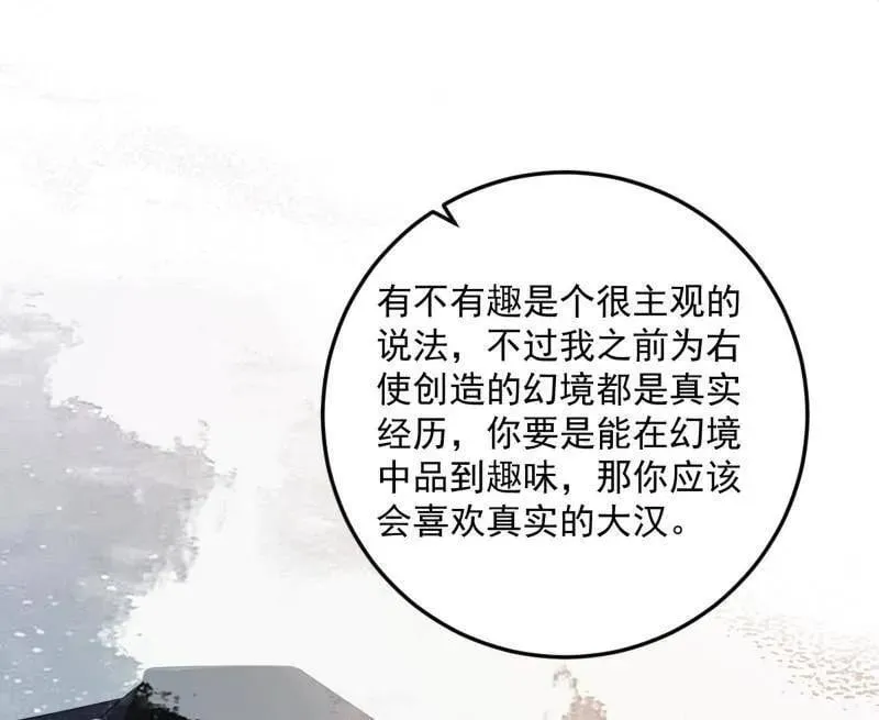 第495话 不一样的练绮罗与离城惊遇 第76页