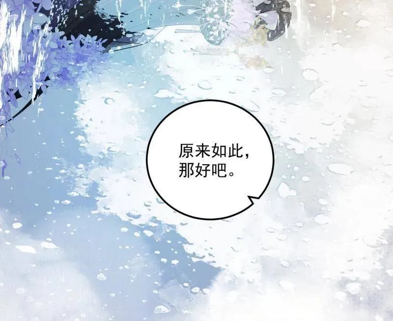 第495话 不一样的练绮罗与离城惊遇 第78页