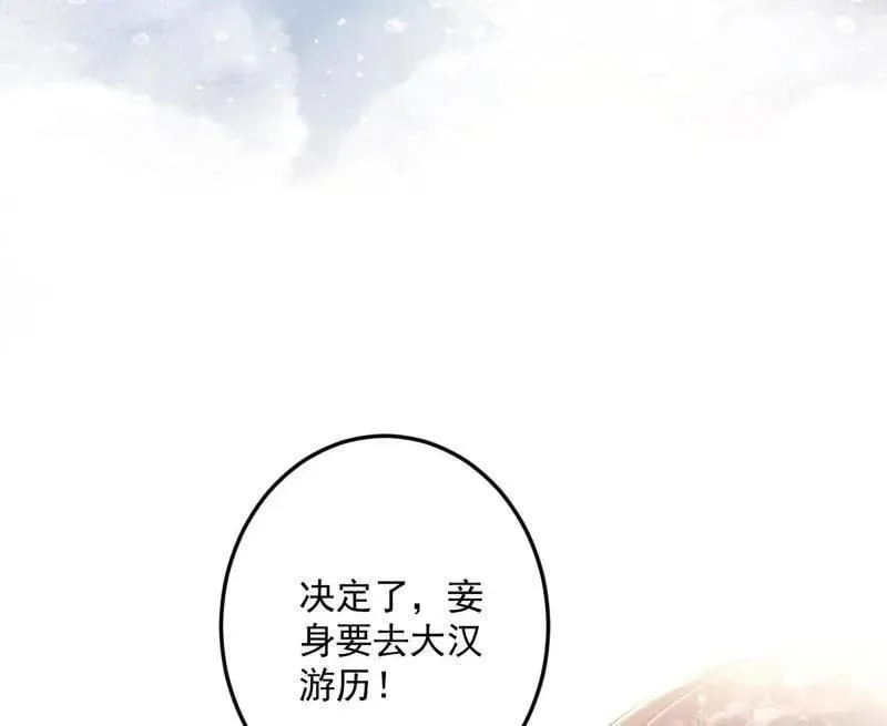 第495话 不一样的练绮罗与离城惊遇 第79页