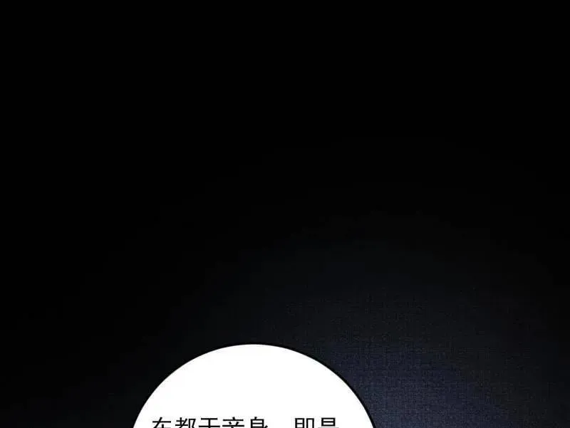 第495话 不一样的练绮罗与离城惊遇 第84页