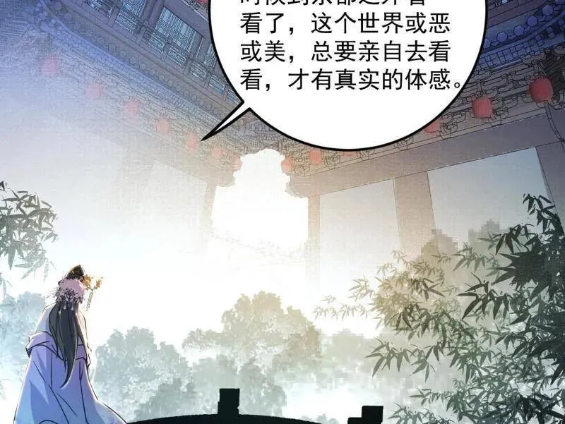 第495话 不一样的练绮罗与离城惊遇 第86页
