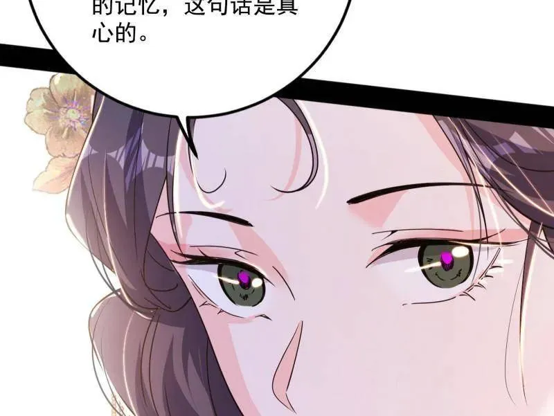 第495话 不一样的练绮罗与离城惊遇 第88页