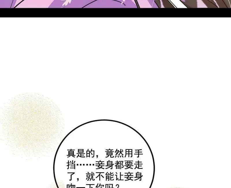 第495话 不一样的练绮罗与离城惊遇 第96页