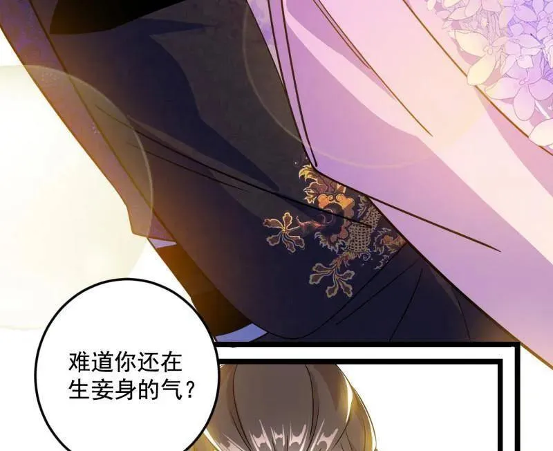 第495话 不一样的练绮罗与离城惊遇 第99页