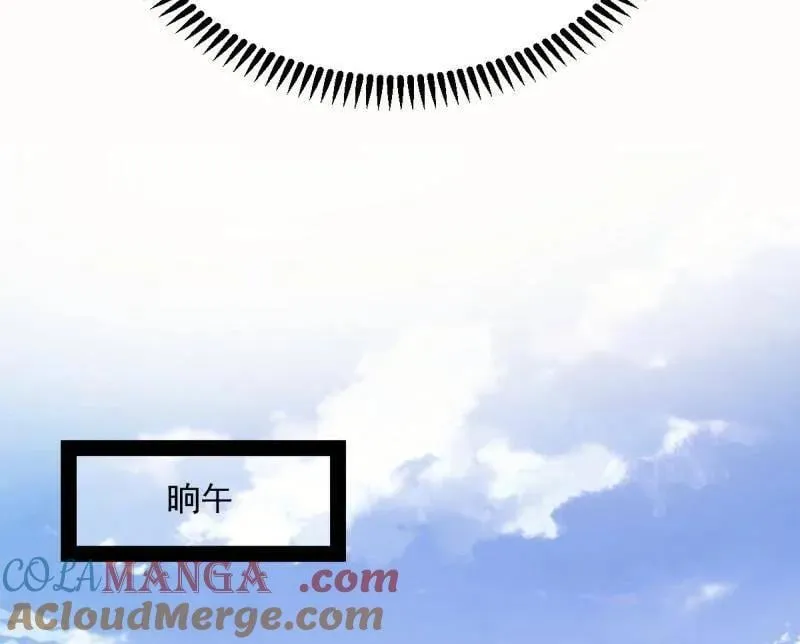 第495话 不一样的练绮罗与离城惊遇 第113页