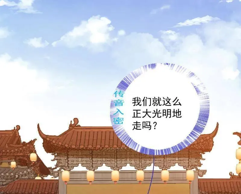 第495话 不一样的练绮罗与离城惊遇 第114页