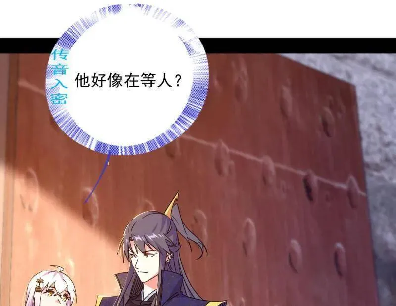第495话 不一样的练绮罗与离城惊遇 第124页