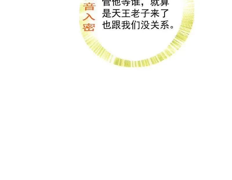 第495话 不一样的练绮罗与离城惊遇 第126页