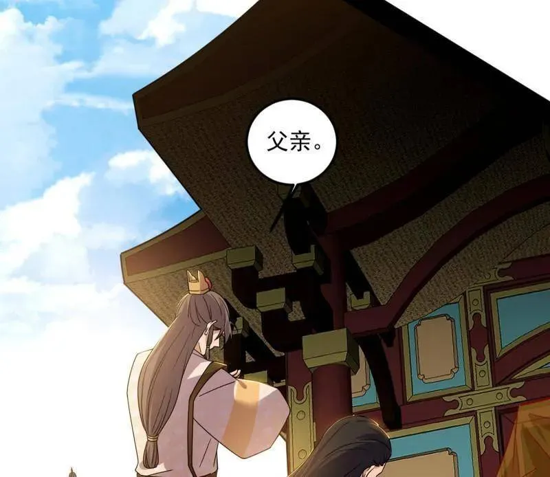 第495话 不一样的练绮罗与离城惊遇 第131页