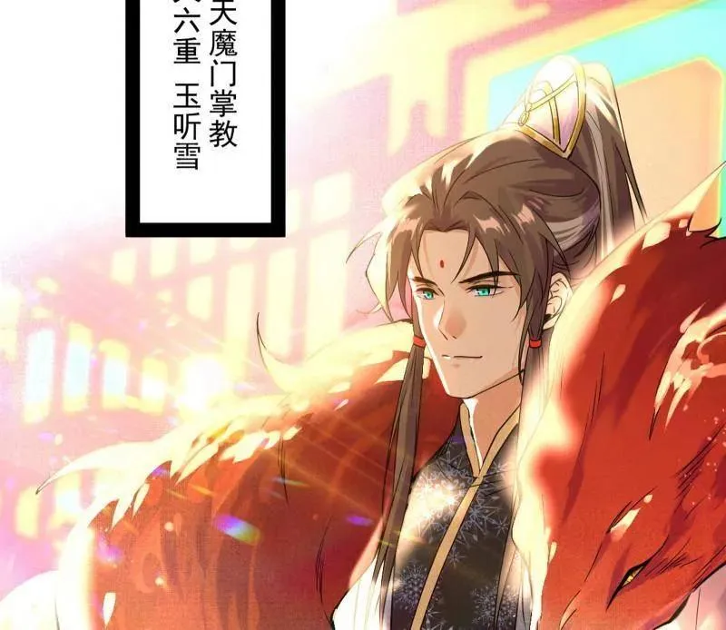 第495话 不一样的练绮罗与离城惊遇 第135页