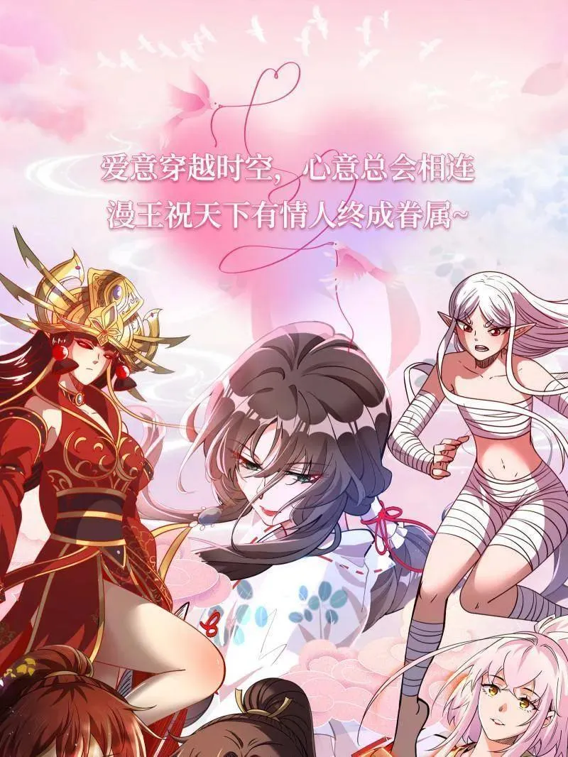 第495话 不一样的练绮罗与离城惊遇 第142页