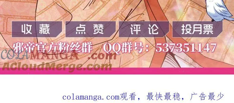 第495话 不一样的练绮罗与离城惊遇 第145页
