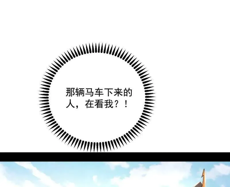 第496话 大天魔门之主——玉听雪 第4页