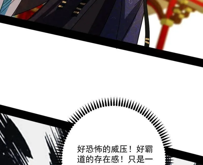 第496话 大天魔门之主——玉听雪 第6页