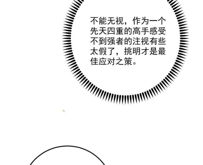 第496话 大天魔门之主——玉听雪 第10页