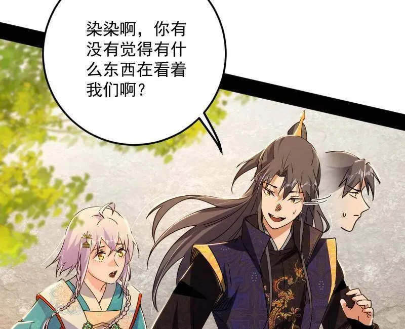 第496话 大天魔门之主——玉听雪 第11页