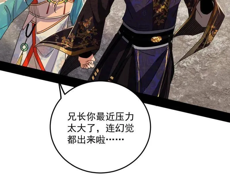 第496话 大天魔门之主——玉听雪 第12页