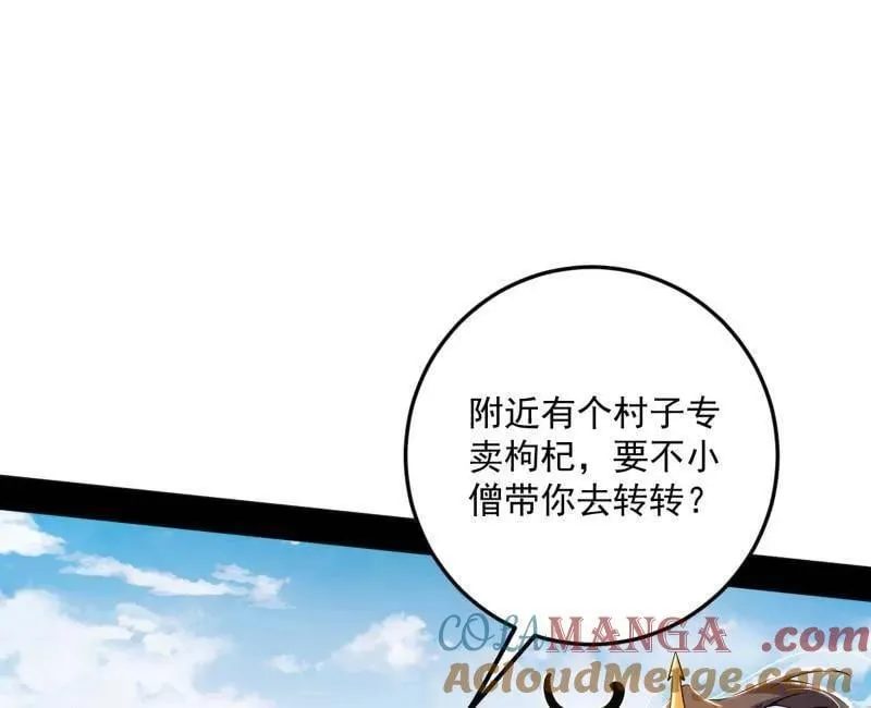 第496话 大天魔门之主——玉听雪 第13页