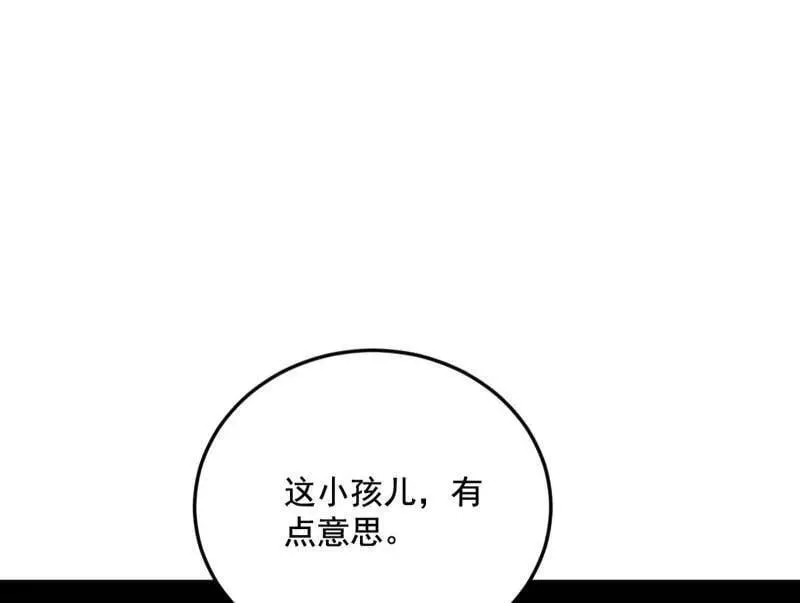 第496话 大天魔门之主——玉听雪 第16页