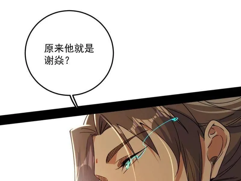 第496话 大天魔门之主——玉听雪 第22页