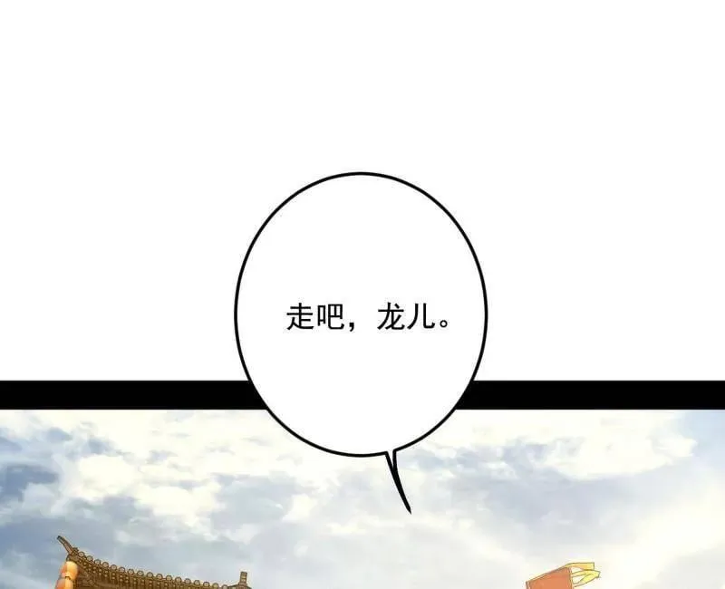 第496话 大天魔门之主——玉听雪 第28页