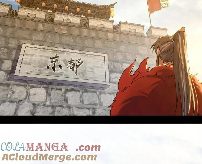 第496话 大天魔门之主——玉听雪 第29页