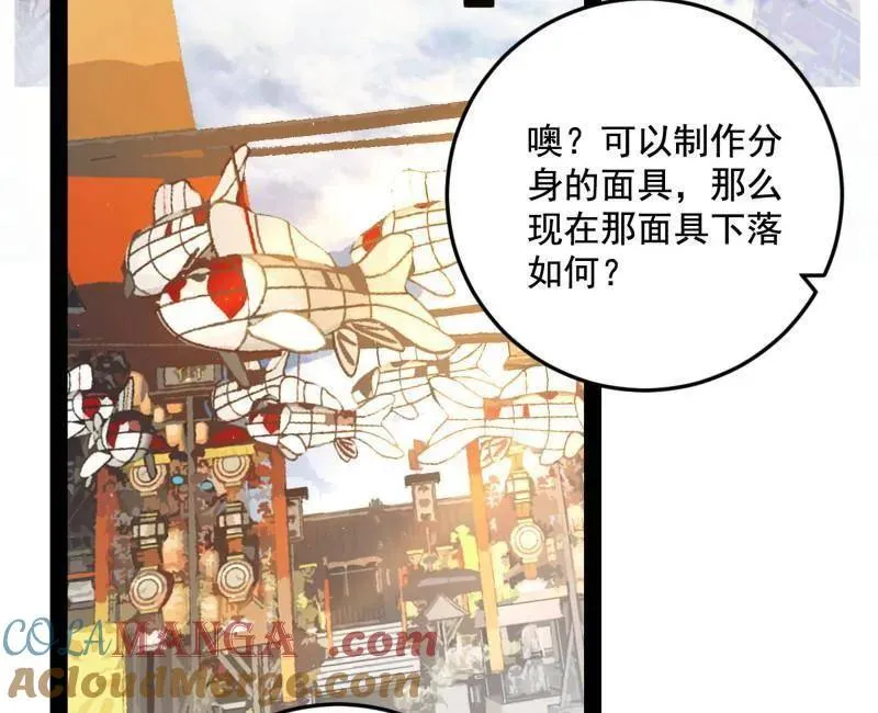 第496话 大天魔门之主——玉听雪 第33页