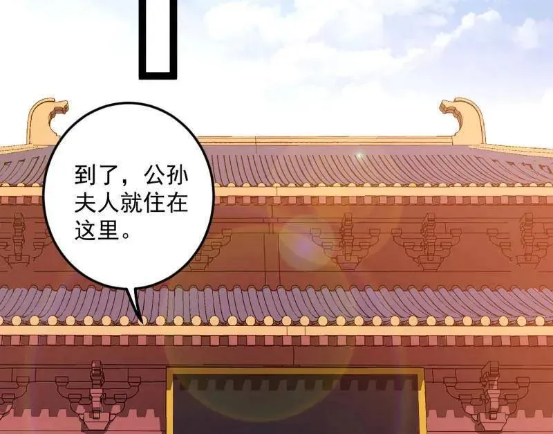 第496话 大天魔门之主——玉听雪 第38页