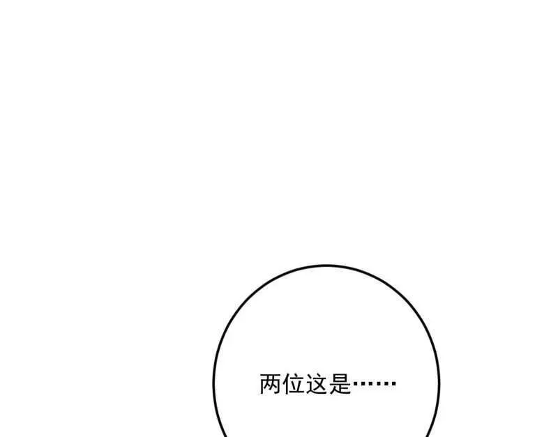 第496话 大天魔门之主——玉听雪 第43页