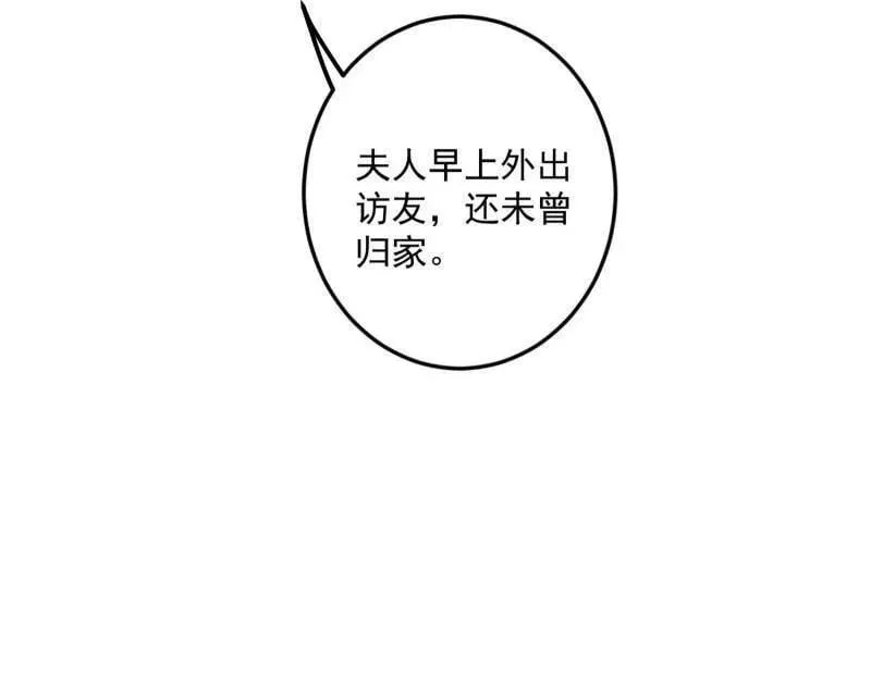 第496话 大天魔门之主——玉听雪 第48页
