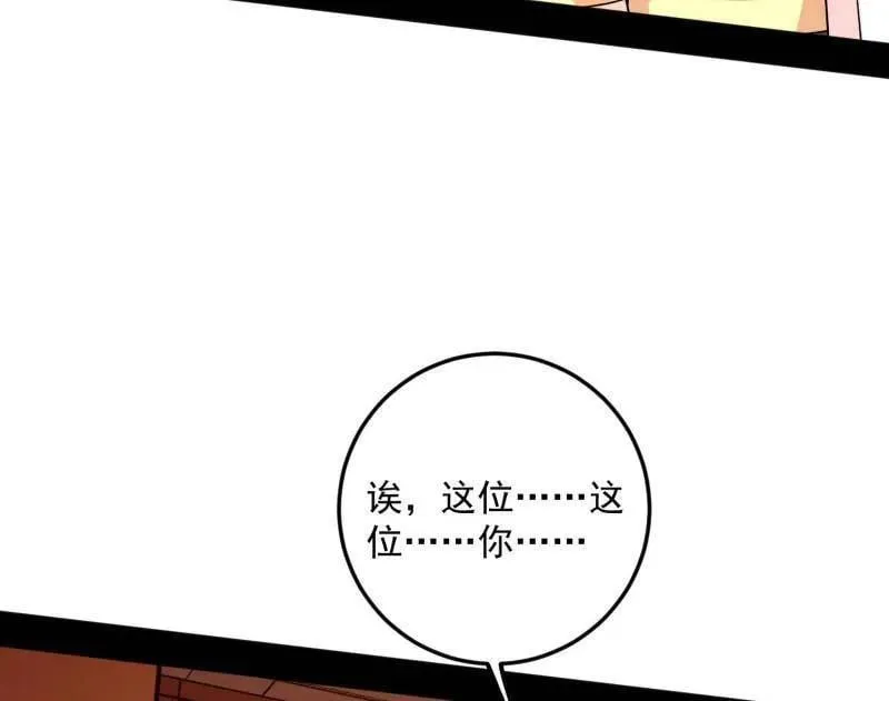 第496话 大天魔门之主——玉听雪 第51页